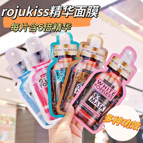 泰国小水代言rojukiss精华面膜