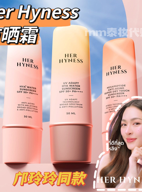 泰国贵妇品牌邝玲玲同款防晒霜