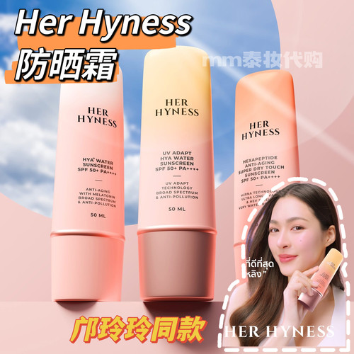 泰国贵妇品牌邝玲玲同款防晒霜