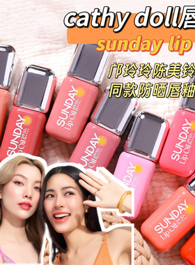 泰国cathy doll唇釉防晒隔离滋润保湿补水泰星邝玲玲陈美铃同款