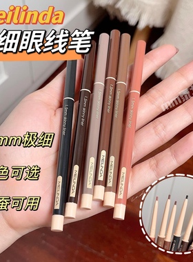 泰国meilinda极细眼线笔眼线胶笔持久显色1.5mm