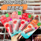 泰国baby bright镜面唇釉持久滋润果冻唇蜜jelly