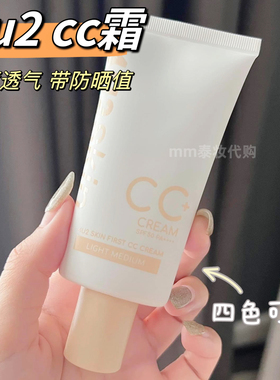 泰国4u2CC霜spf50pa++++素颜霜提亮肤色遮瑕30ml