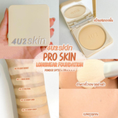 泰国4u2粉饼遮瑕持久控油定妆pro skin系列spf50pa