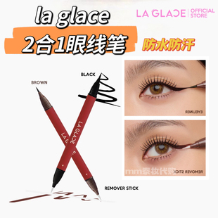 泰国laglace眼线笔2合1防水防汗不晕染顺滑带擦拭笔
