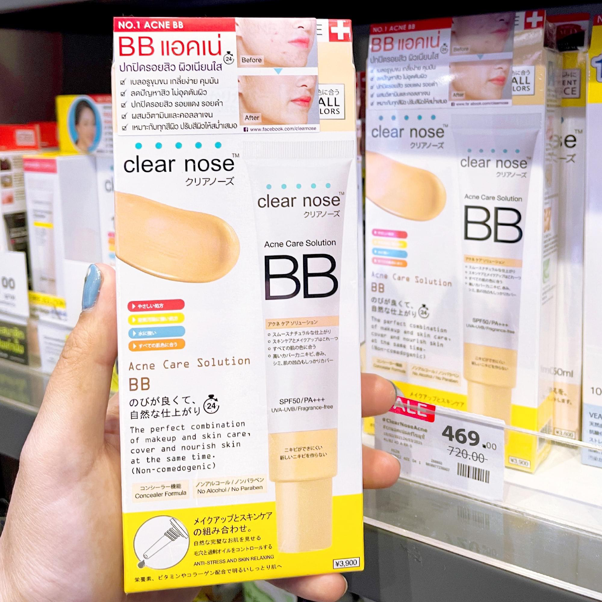 泰国clear nose bb霜正装遮瑕修饰肤色轻薄30g