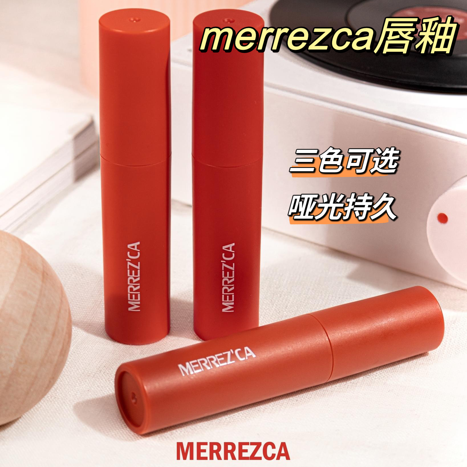 泰国merrezca唇釉平价好物
