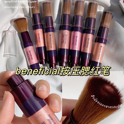 泰国beneficial腮红笔按压腮红刷显色Oriental Princess东方公主
