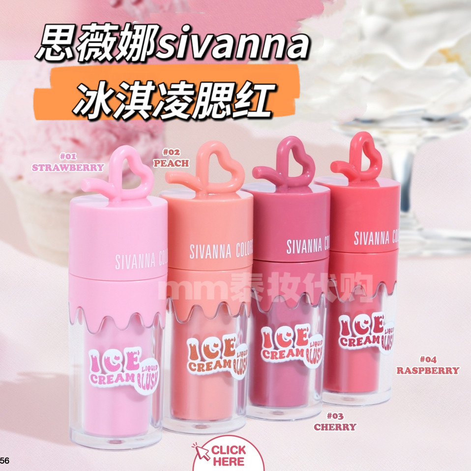 泰国思薇娜sivanna液体腮红持久显色滋润Ice Cream Blush平价6.5g