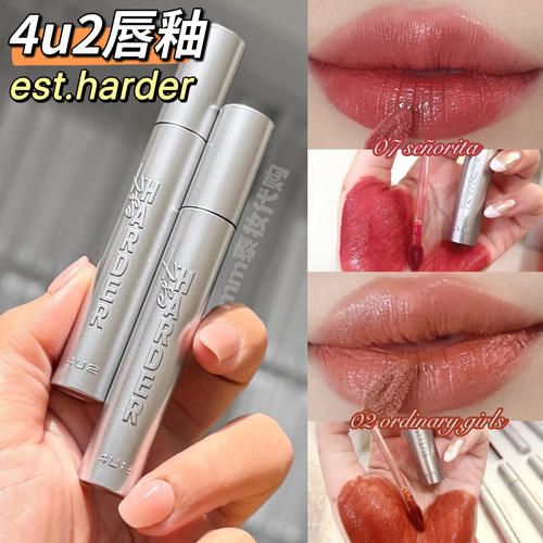 泰国4u2唇釉harder哑光滋润保湿持久显色平价学生