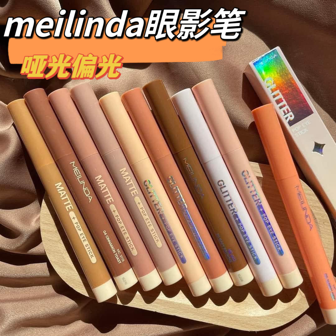 泰国meilinda眼影笔哑光珠光持久显色不飞粉眼影棒便携鼻影修容