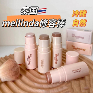 泰国meilinda修容棒哑光鼻影阴影高光提亮灰调冷棕