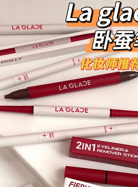 泰国laglace卧蚕笔双头持久不晕染显色自然眼线胶笔下至la glace