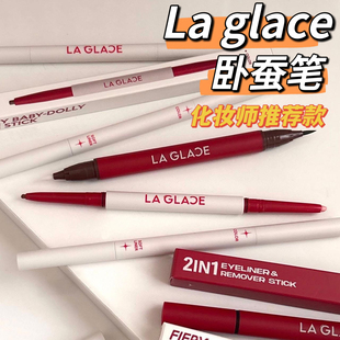 泰国laglace卧蚕笔双头持久不晕染显色自然眼线胶笔下至la glace