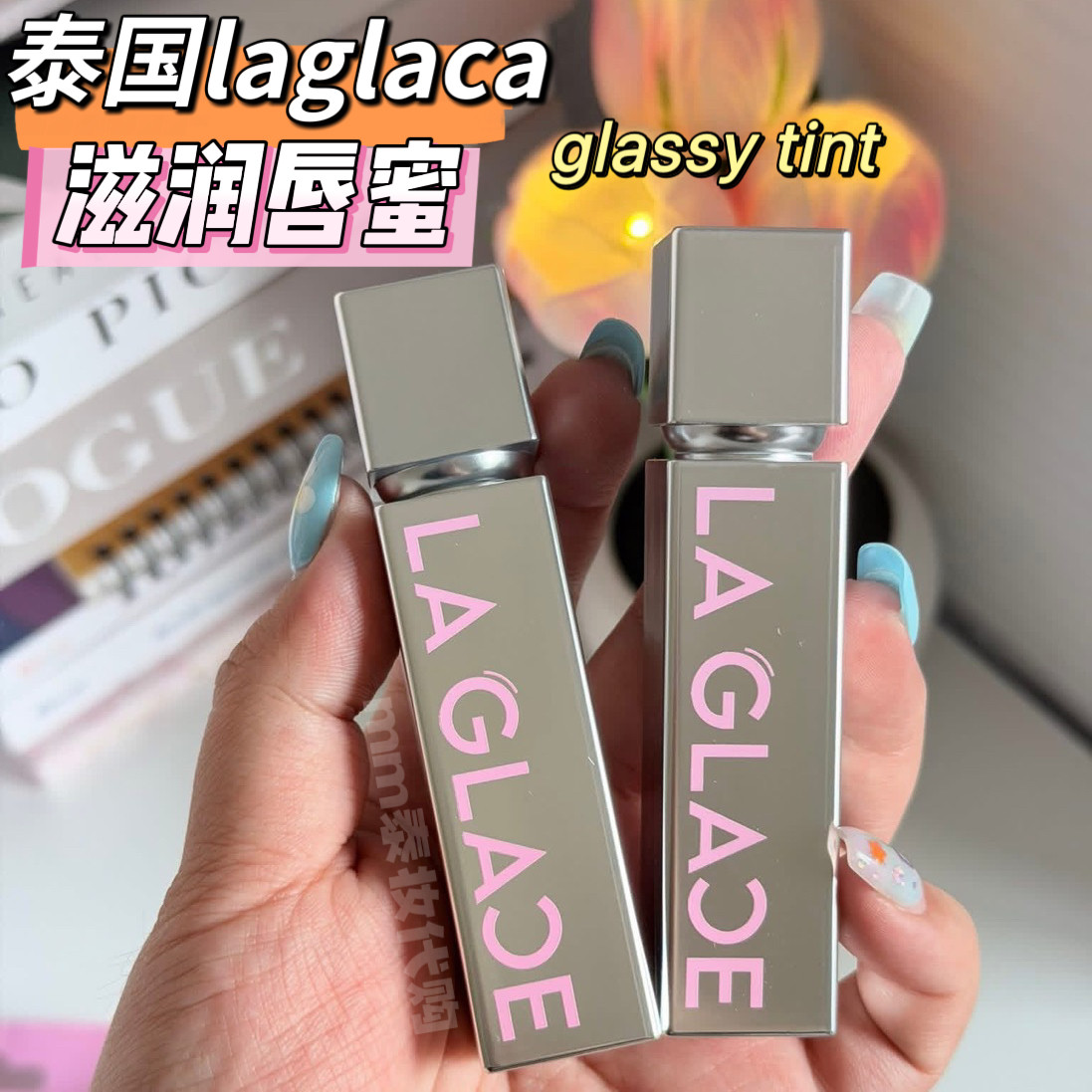 泰国laglace唇蜜唇釉滋润保湿glassy tint镜面唇釉嘟嘟唇
