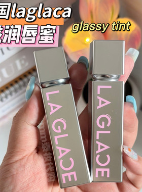 泰国lagalce镜面唇釉滋润显气色
