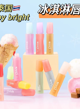 泰国baby bright唇釉冰淇淋滋润保湿补水持久丝滑Gelato Icy Tint