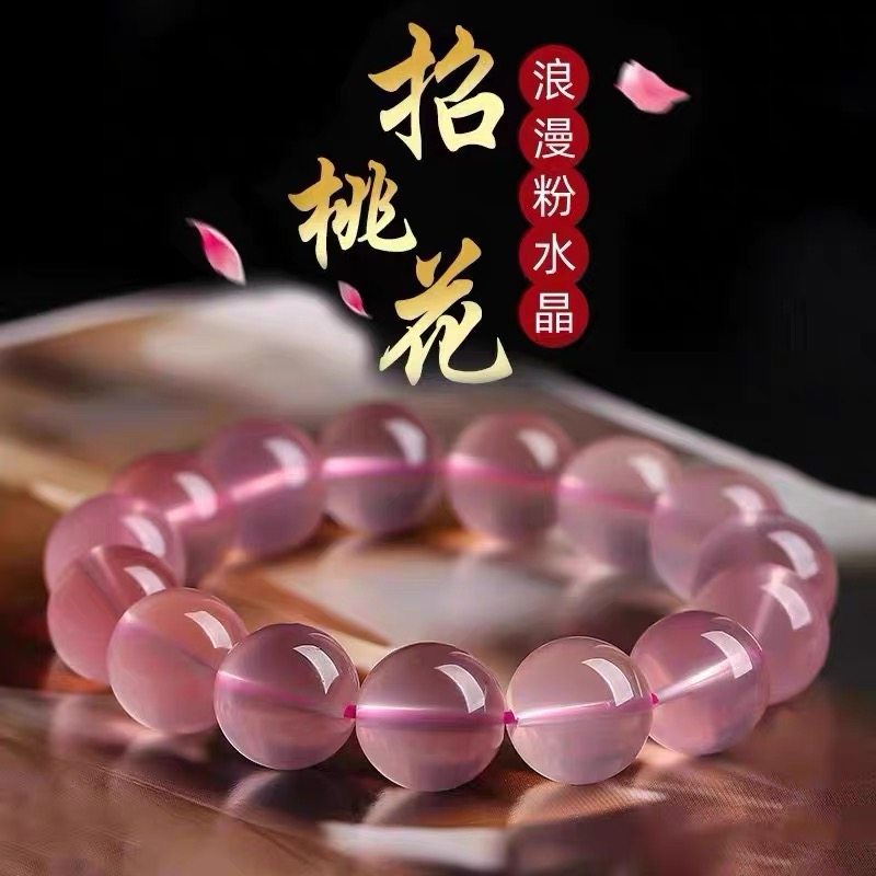 马达加斯加粉水晶手链马粉芙蓉石天然粉晶单圈果冻粉手串女招桃花