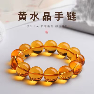 收藏级正品巴西黄水晶手链女天然宝石暴力黄男女招财转运深黄送礼