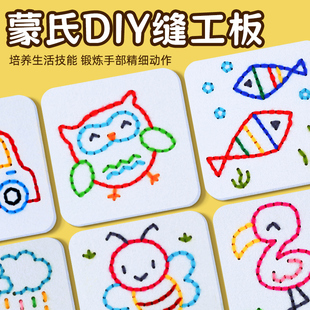 蒙氏diy缝工板幼儿园生活区手工早教益智儿童穿缝线刺绣游戏材料