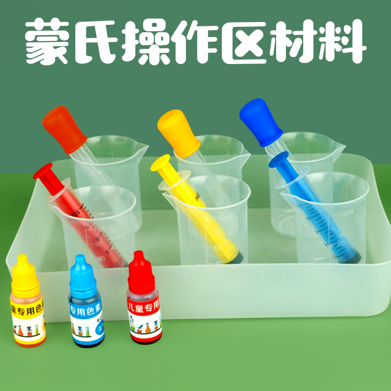 幼儿园科学区实验滴管