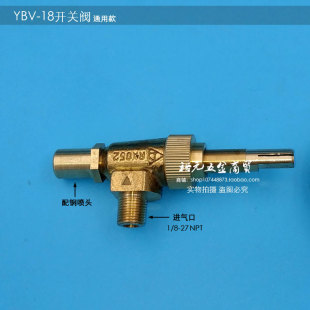 新粤海佳斯特配件ABA18-3裕富宝炒炉蒸柜蒸箱火种阀扒炉开关T制头