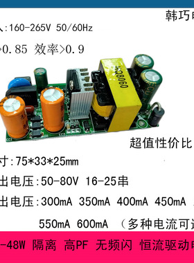 48WLED驱动电源 24W-40W隔离PF无频闪电源 36W隔离无频闪驱动