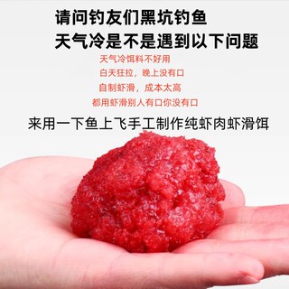 钓鱼虾滑饵料纯虾肉成品鲜虾饵浓腥黑坑钓鲫鱼拉饵专用秋冬季鱼饵