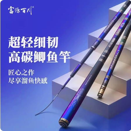正品富源百川冠军鲫鱼竿超轻超细超硬19调手竿钓鱼台钓鱼杆28调杆