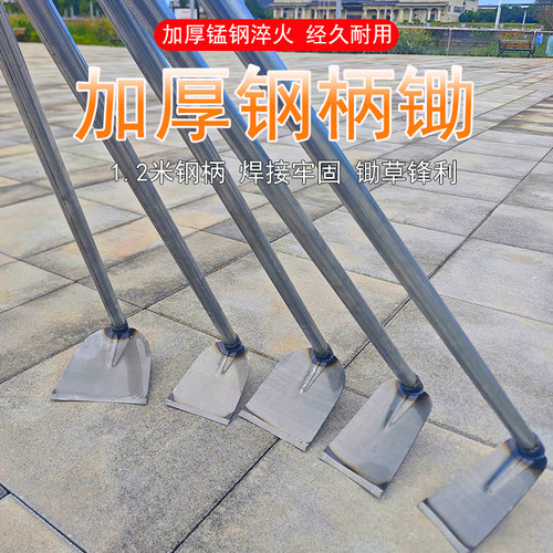 加固锰钢长柄除草锄头