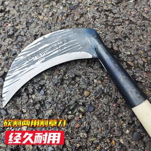 老式镰刀割草刀砍割两用高硬度锋利特殊钢农用除草专用钓鱼打草