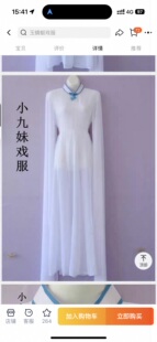 小九妹越剧黄梅戏花旦戏服新款歌仔戏黄梅戏演出服戏曲戏剧尼姑