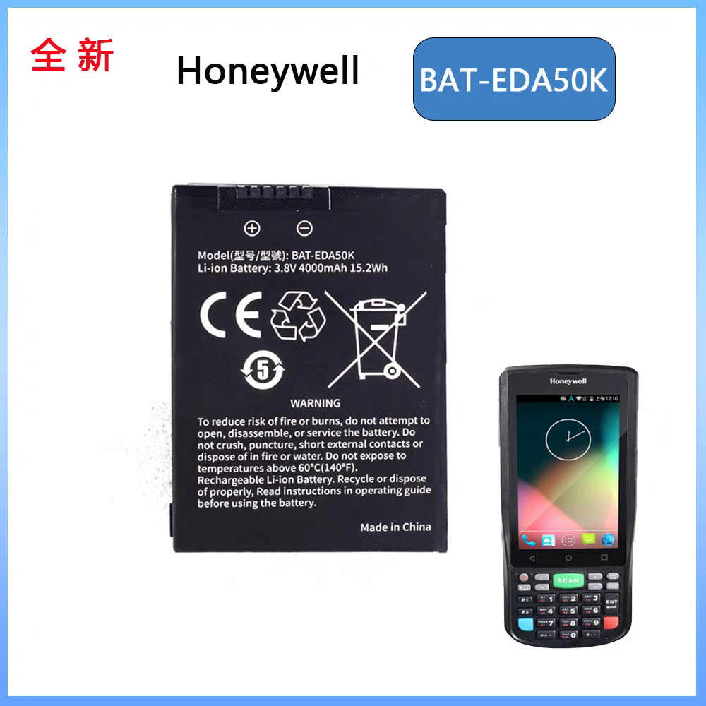 全新适霍尼韦尔EDA50K BAT-EDA50K-1 EDA51K EDA51K-0扫描器电池