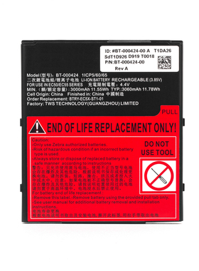 全新原装斑马EC50 EC55 BT-000424 BT-000424-00采集器电池