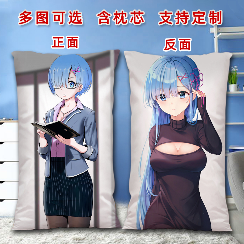 蕾姆周边抱枕男女学生款睡觉二次元雷姆双面定制来图定做照片枕头