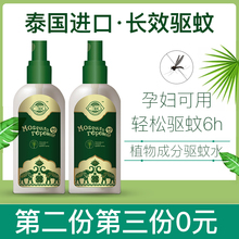 驱蚊喷雾户外持久防蚊虫叮咬泰国原装儿童家用孕妇宝宝花露水80ML