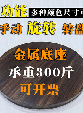 布匹手动转盘底座转盘打包封箱