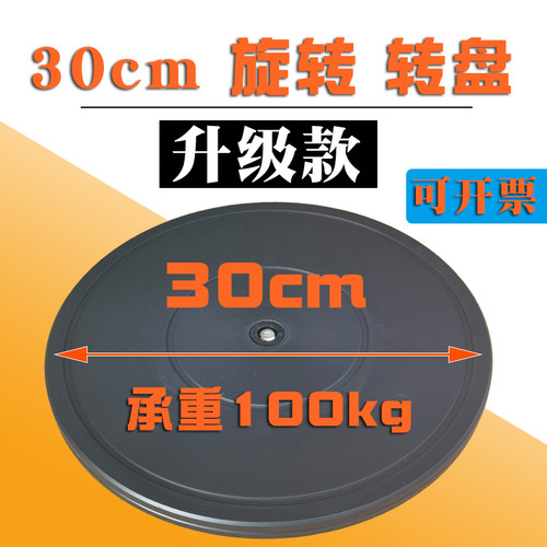 打包转盘直播拍照展示转盘神器