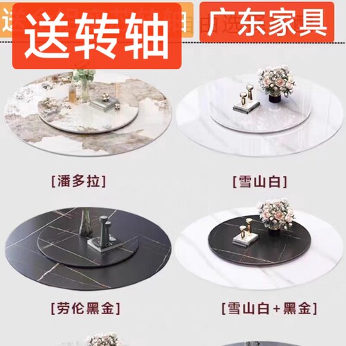 岩板转盘静音抗菌耐高温