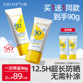 白皙美白防晒霜隔离乳SPF50倍防紫外线水汗面部身体清爽不油腻
