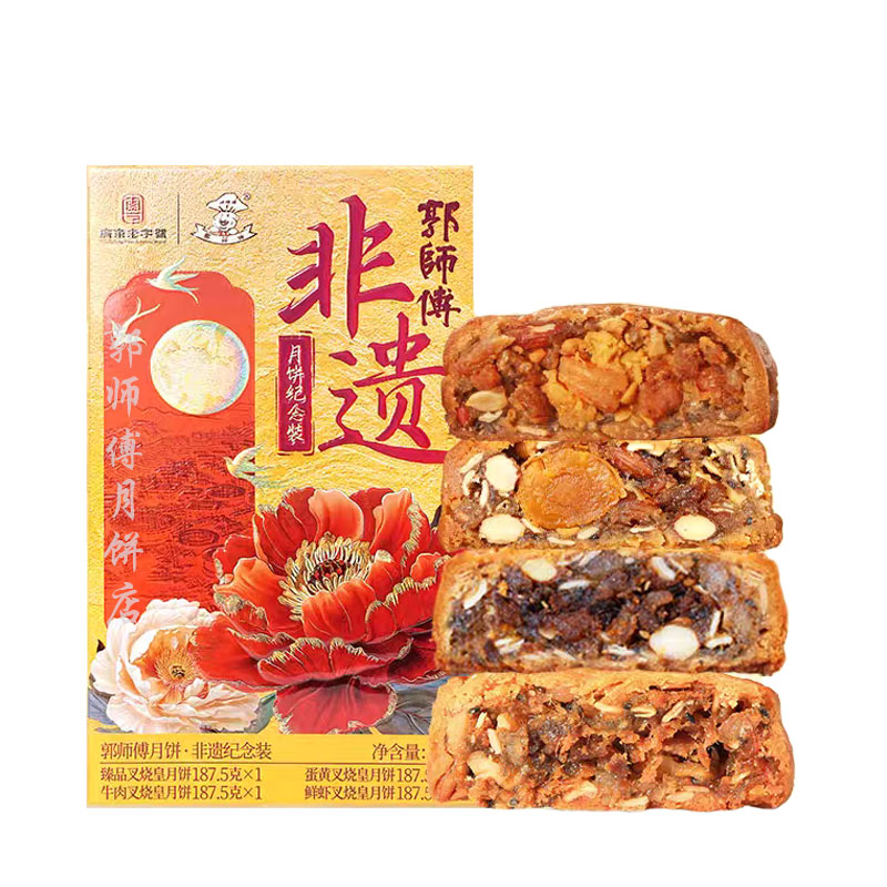 郭師傅非遺記念混合叉燒皇月餅