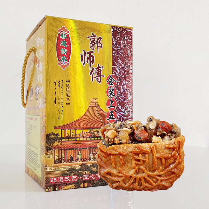 官方郭师傅月饼店惠州惠东传统特产手工老式广式酥皮五仁月饼礼盒