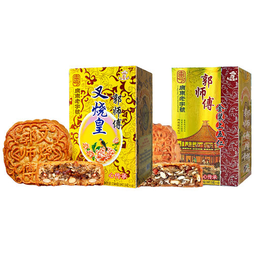 郭师傅月饼专卖店惠州吉隆特产五仁叉烧皇组合中秋送礼盒镇店之宝