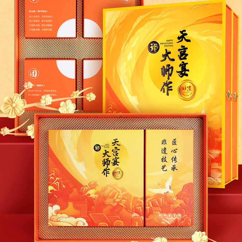 郭师傅月饼店天宫宴月饼中秋送人礼盒佳品莲蓉豆沙叉烧皇五仁月饼