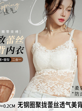 26001薄款女式内搭吊带背心法式蕾丝性感美背文胸一体带调节扣