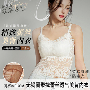 26001薄款女式内搭吊带背心法式蕾丝性感美背文胸一体带调节扣