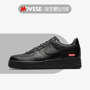 Nike Air Force1 Supreme联名空军一号AF1黑色男款板鞋CU9225-001