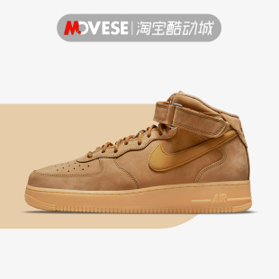 Air force1 Mid空军一号AF1 200 Nike耐克男鞋 小麦休闲板鞋 DJ9158