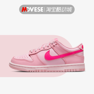 DH9765 粉色 Dunk 板鞋 Low 休闲 Nike耐克女鞋 复古 600 低帮