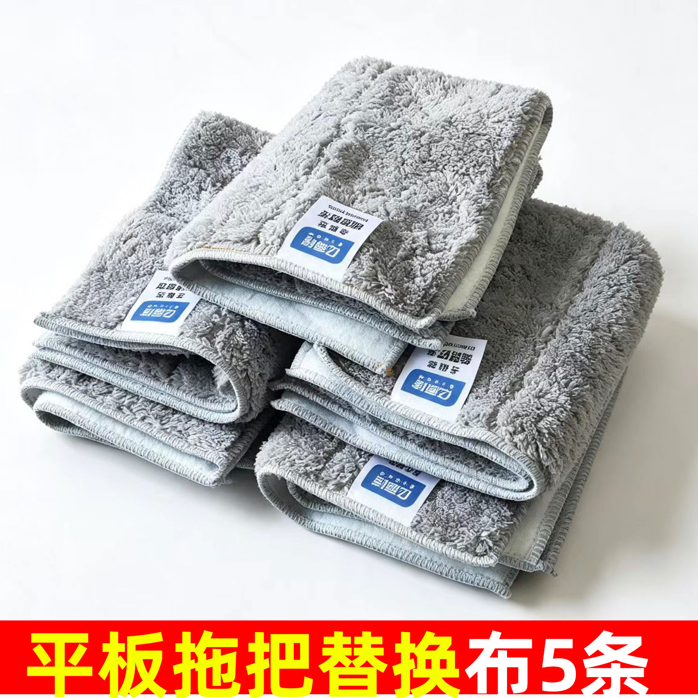 亿丽佳平板拖把替换布夹固式家用拖地布超细纤维尘推吸水毛巾墩布